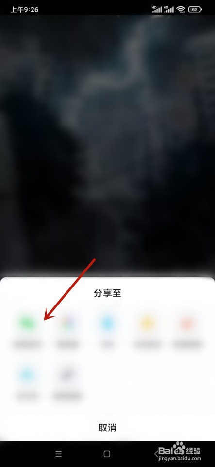 爱奇艺如何将漫画分享给好友