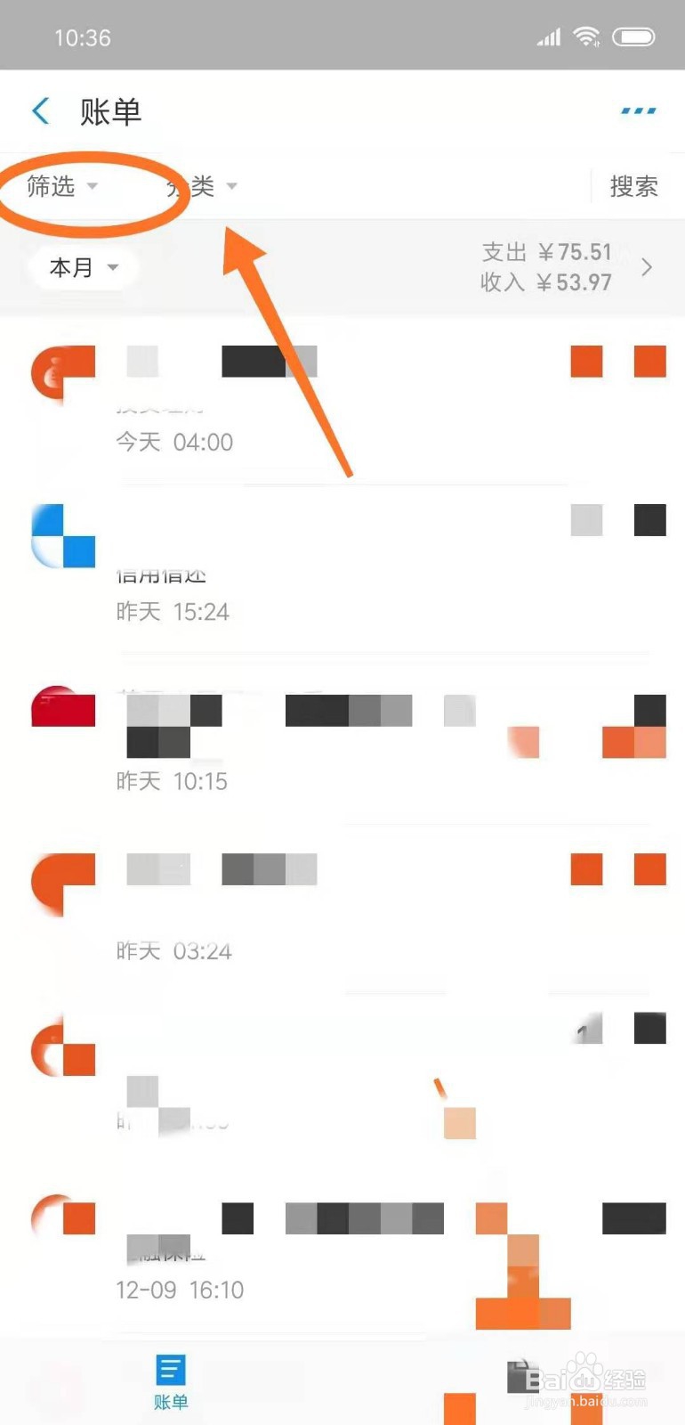 支付宝如何查询账单？