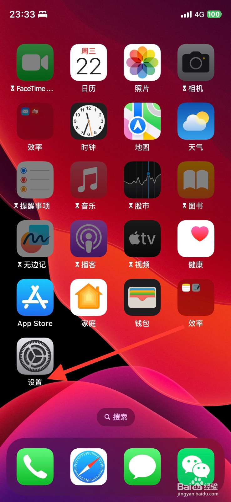 移除iPhone控制中心备忘录控制