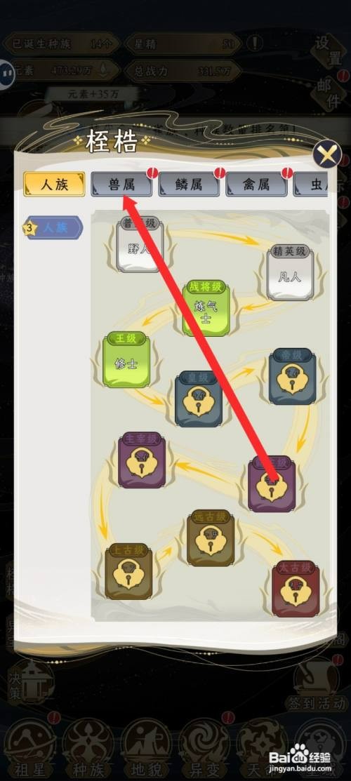 祖星发展模拟的灵狐如何才能突破到九尾白狐