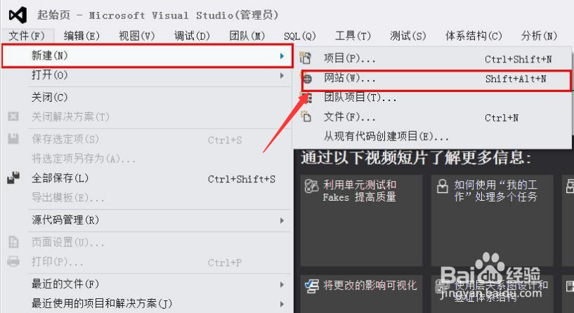 Visual Studio添加空网站步骤介绍