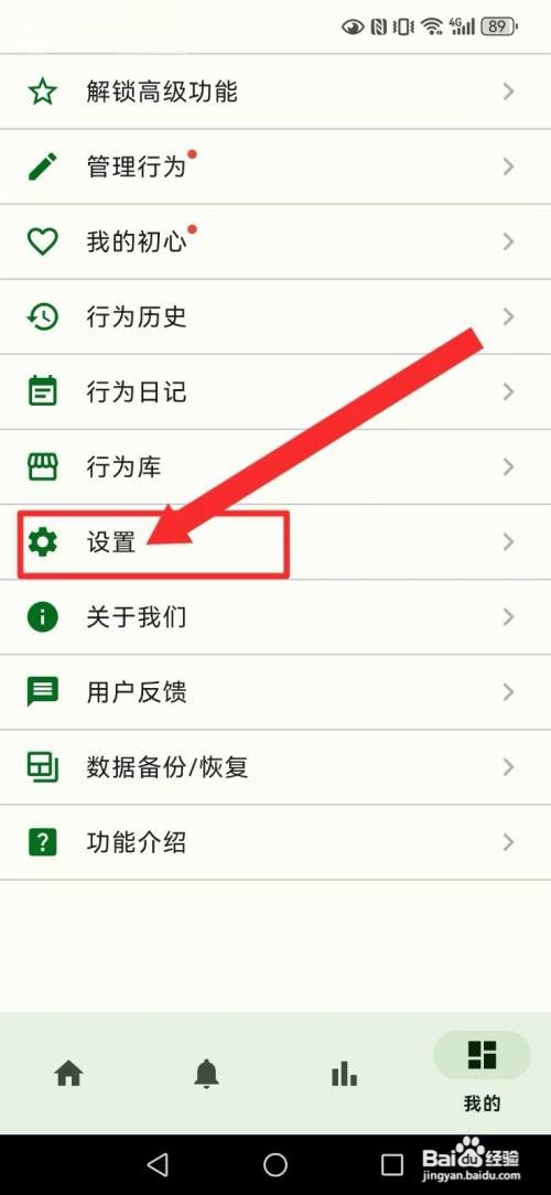 自律树如何撤回系统我的记录声效