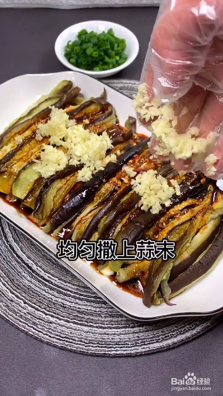 怎么样做出酸辣茄子