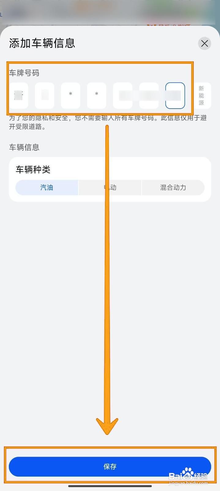 如何在Petal地图中添加车辆信息