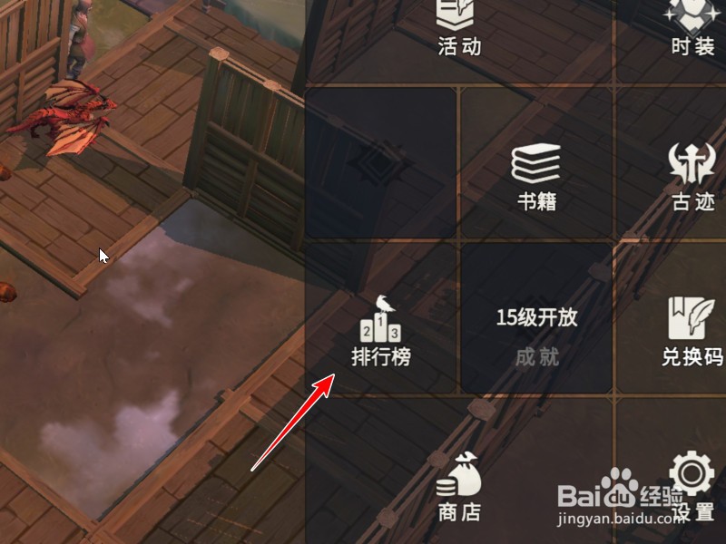 冰原守卫者怎么查看他人家园