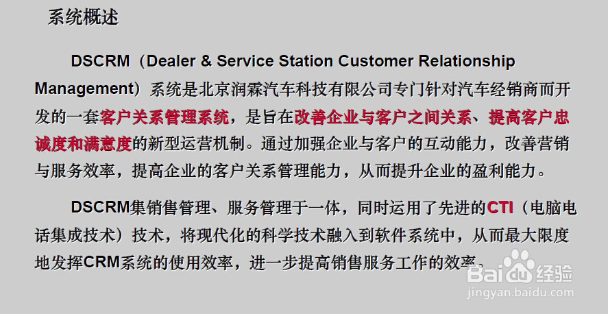 IT系统介绍：[1]简介