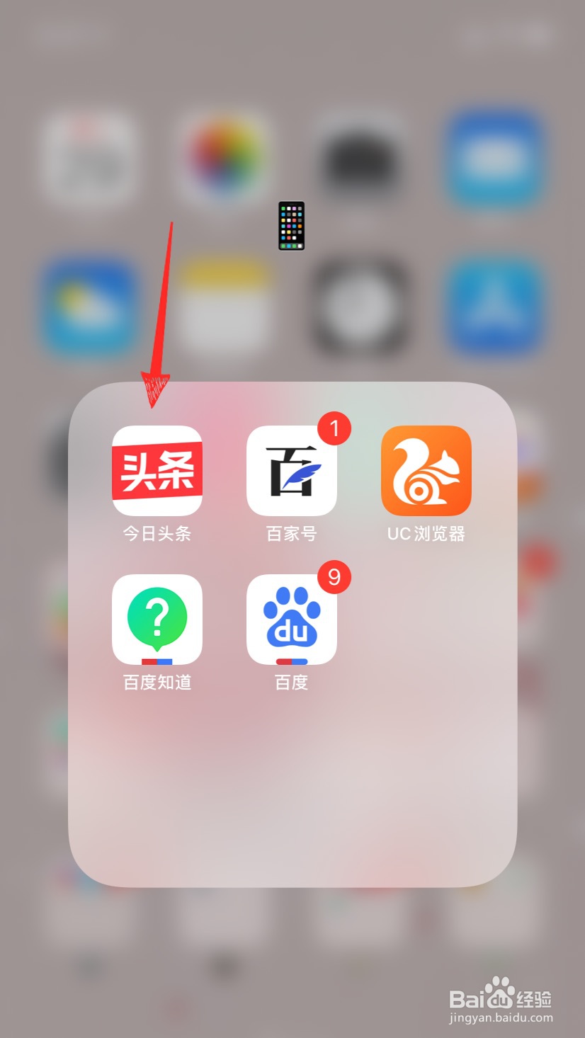 今日头条怎么开信用分