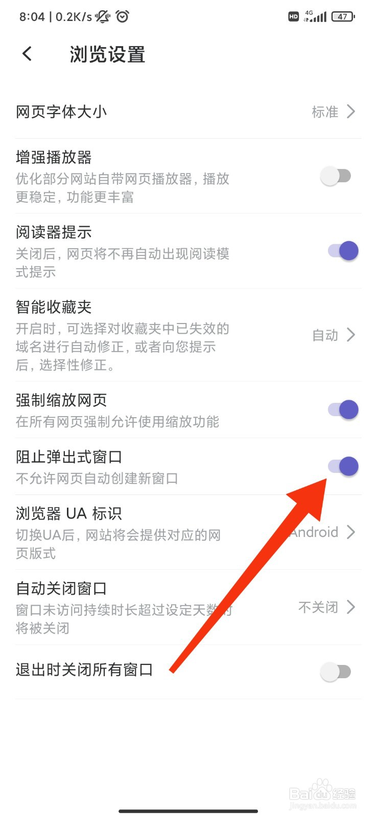 乐感浏览器怎么阻止弹出式窗口?