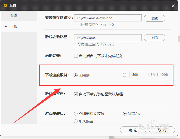 怪物猎人世界wg怎么更新