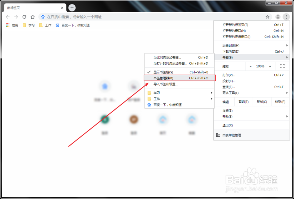 谷歌浏览器怎么导出收藏夹书签