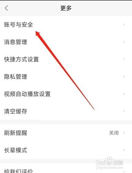 58同城APP如何设置密码