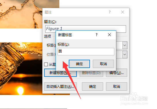 word怎么给图片自动编号