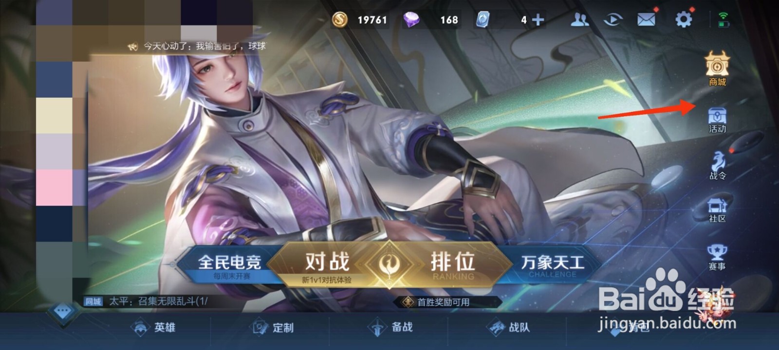 王者荣耀胡桃夹子皮肤怎么获得