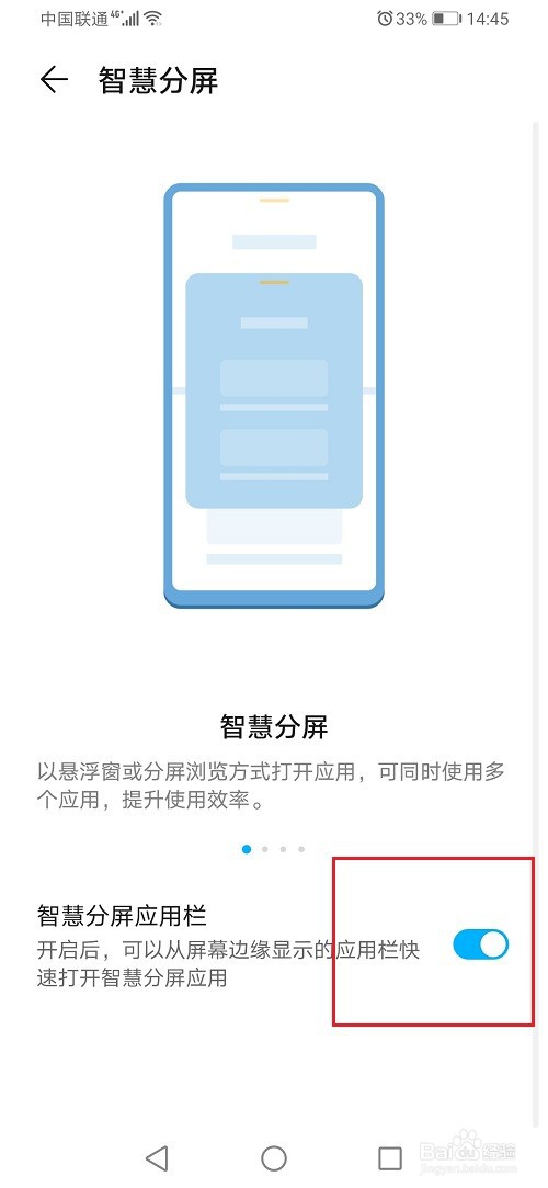 华为手机智慧分屏在哪里设置