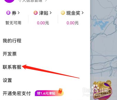 安卓版花小猪如何查看投诉处理规则？