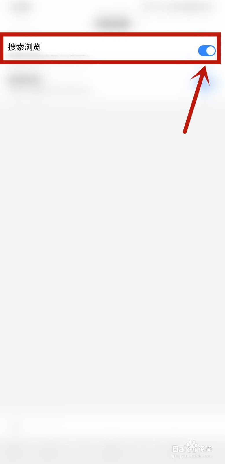 百度浏览器怎样开启搜索浏览记录