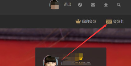 优酷礼品卡怎么使用