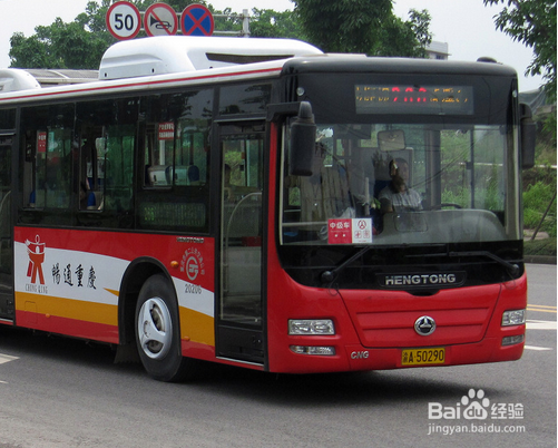 办理公交的一些生活常识