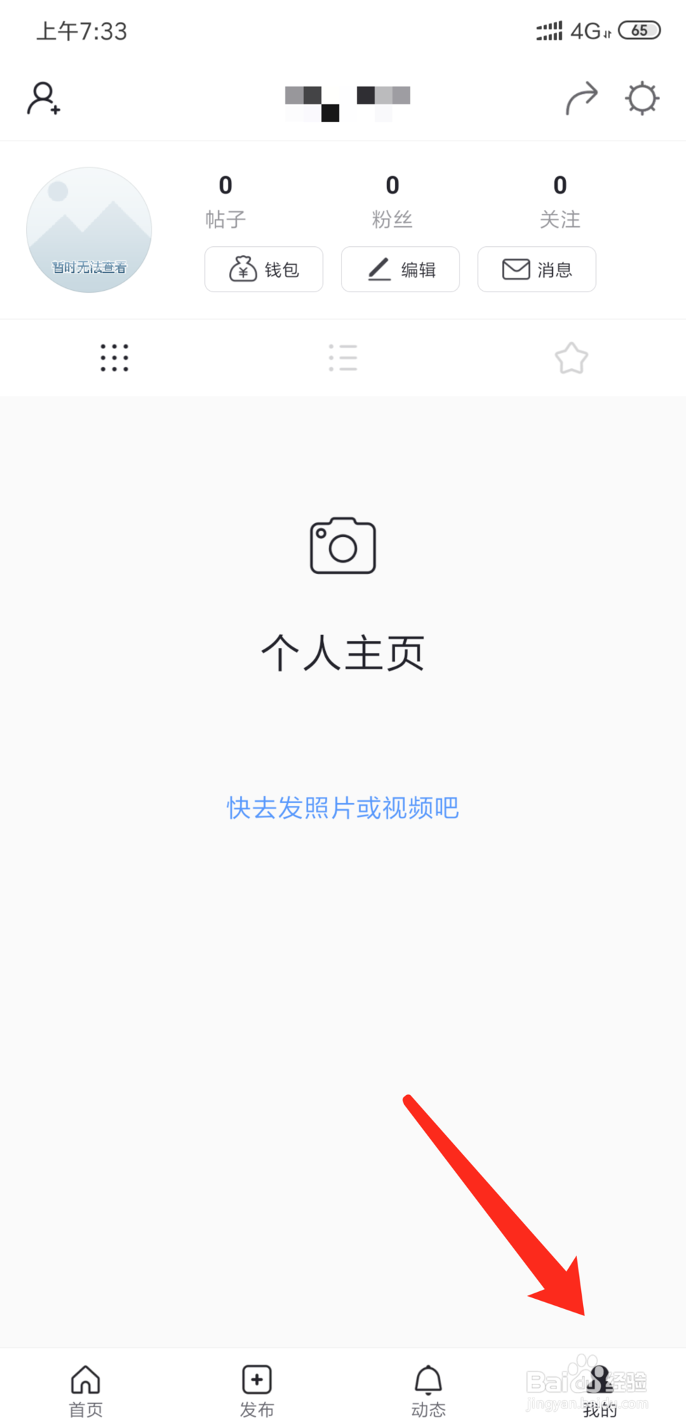 秒拍视频怎么提现
