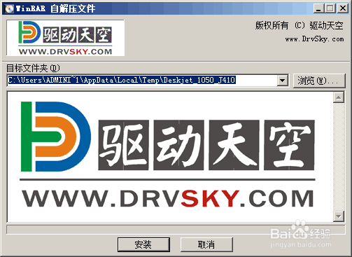 局域网内快速共享打印机