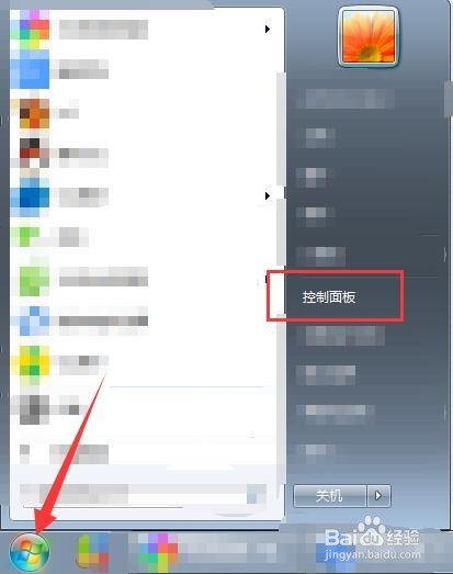 如何更改电脑的日期与时间?