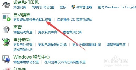 插入U盘后总是询问打开方式的提示怎么办
