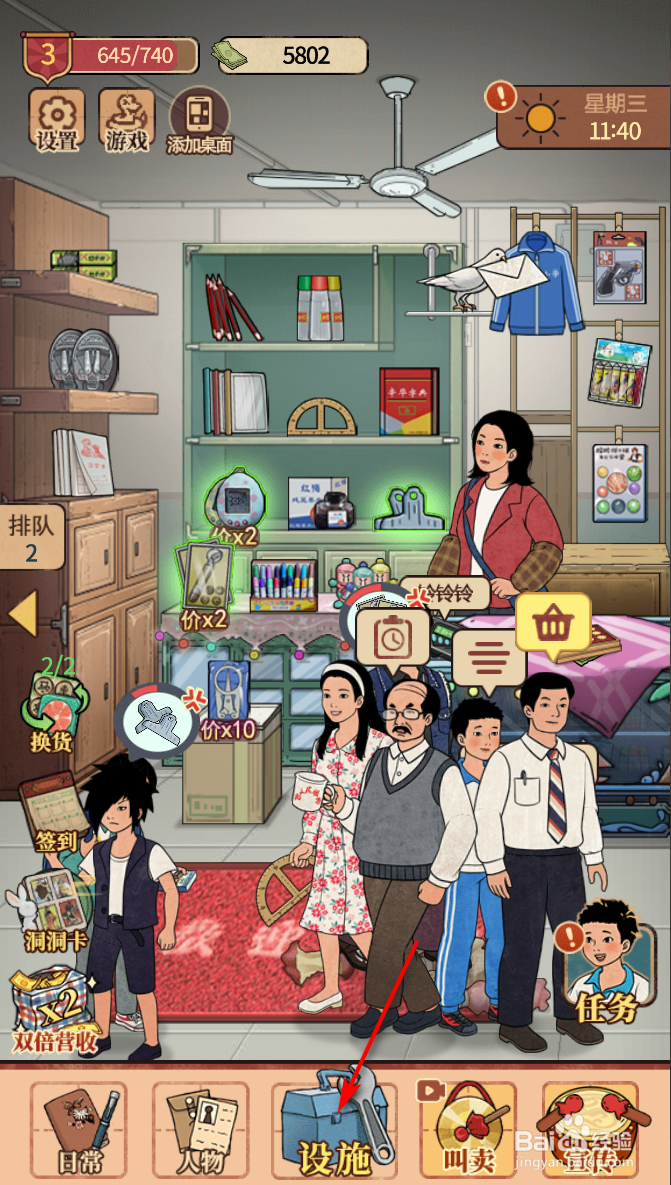 校门口文具店怎么获得卡扣书包