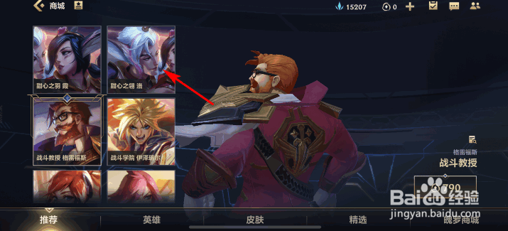 英雄联盟手游甜心之翎洛怎么获得