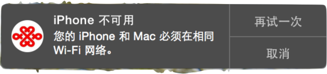 Mac上打电话呼叫失败怎么办