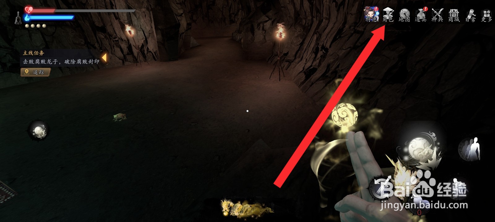 捕盗行纪如何学习金刚术