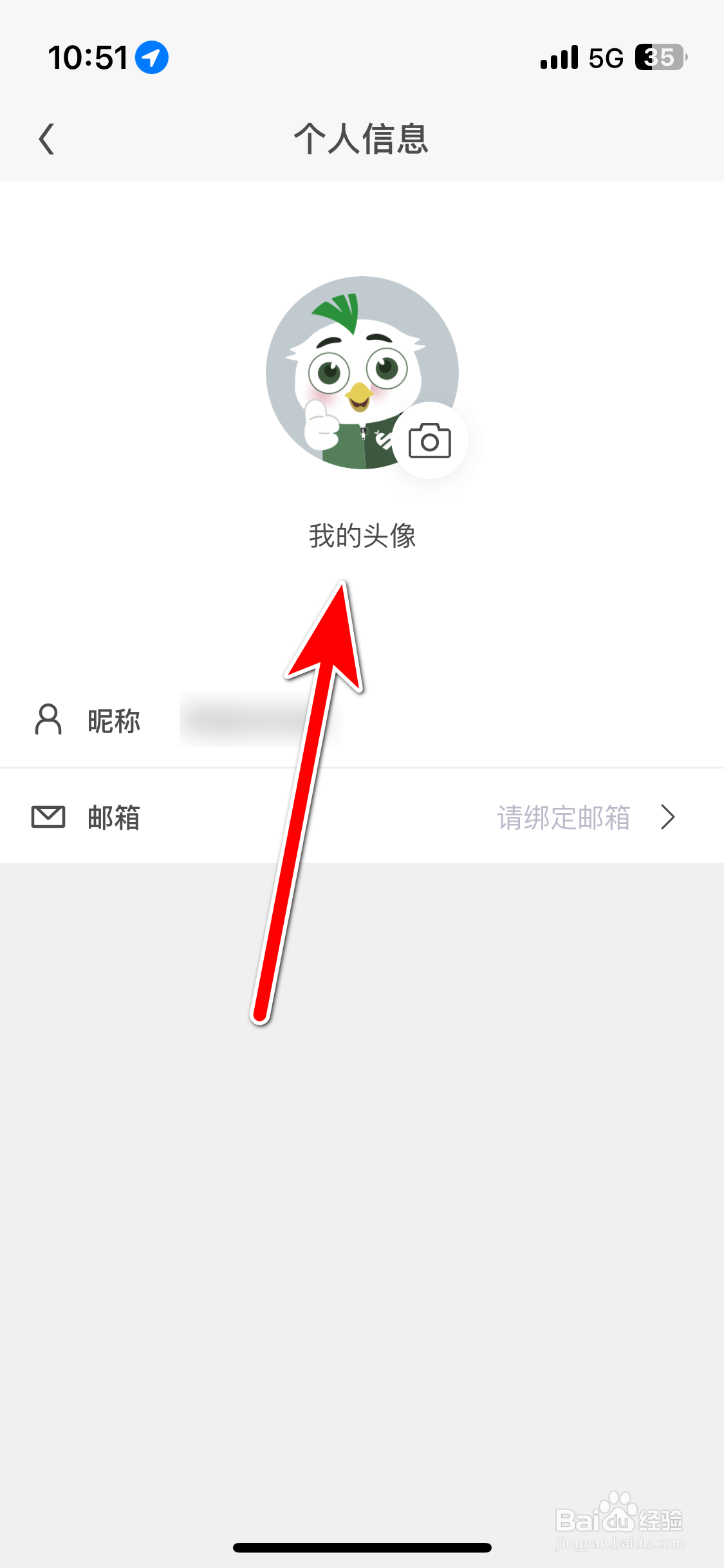 斯柯达如何更换我的头像