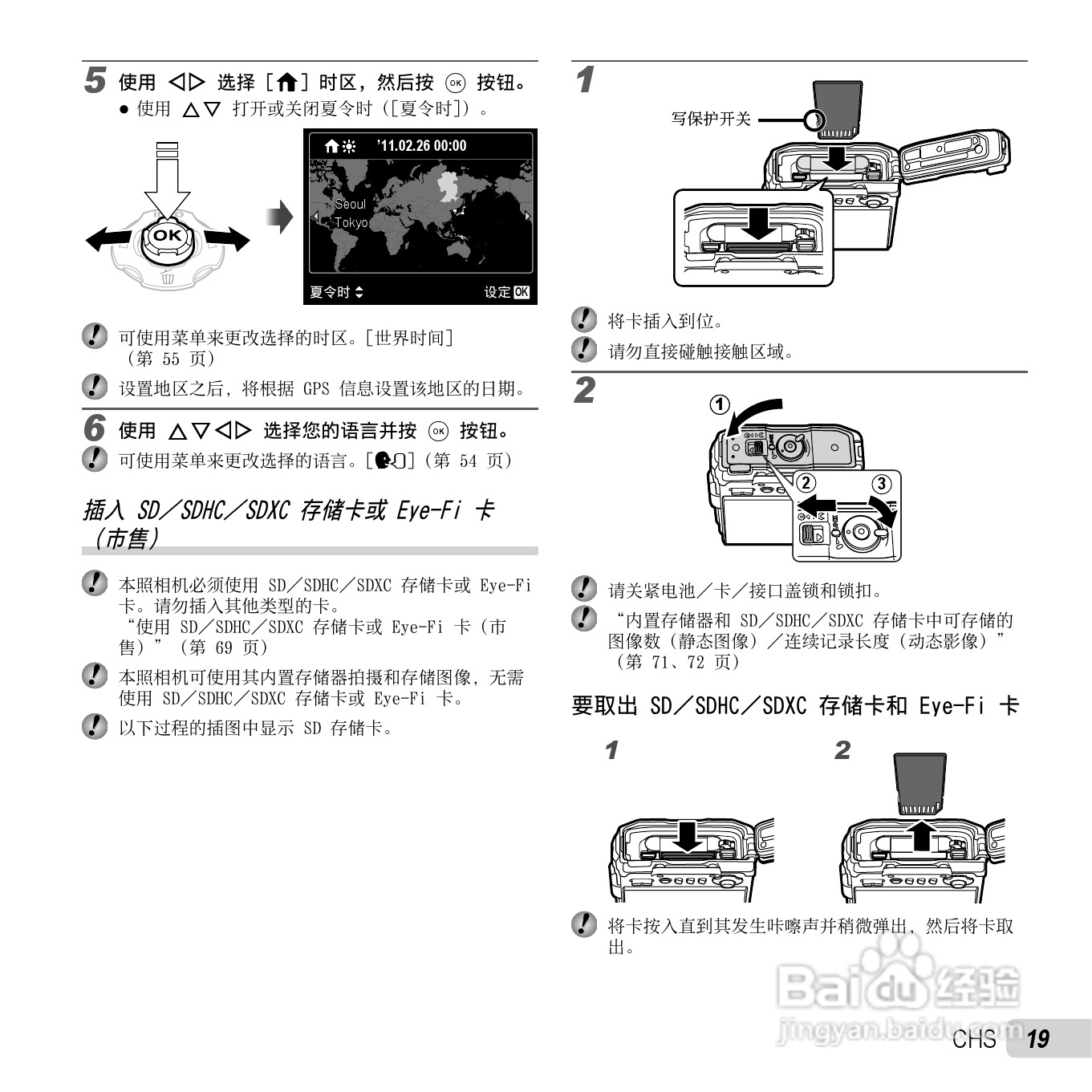 奥林巴斯TG-810数码相机使用说明书:[2]