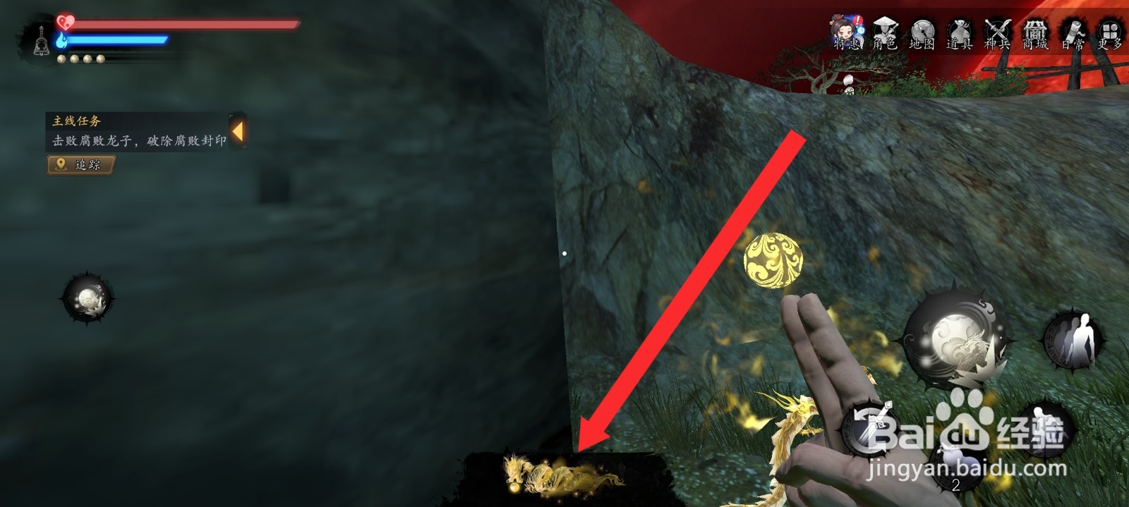 捕盗行纪如何切换并释放石崩术