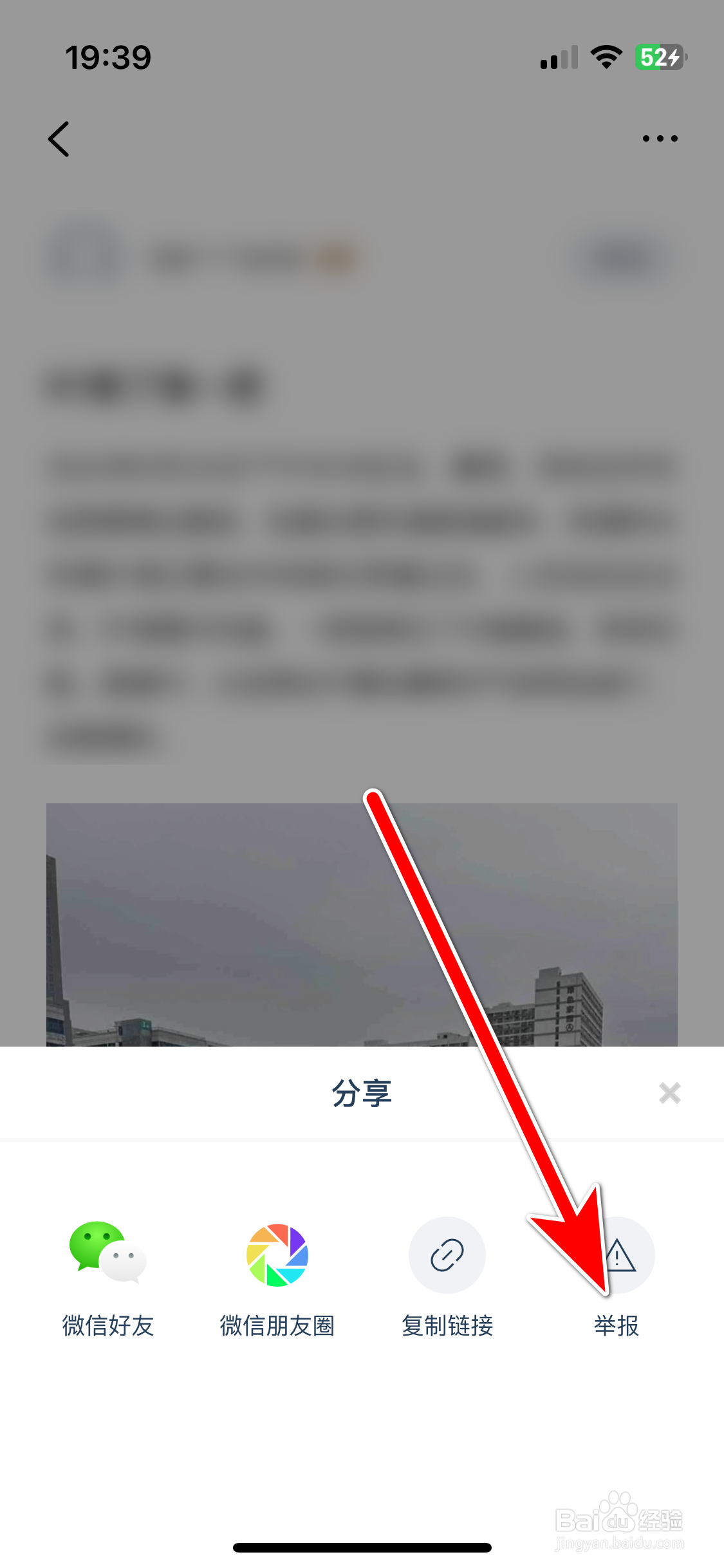 飞凡汽车如何举报社区动态存在违规内容