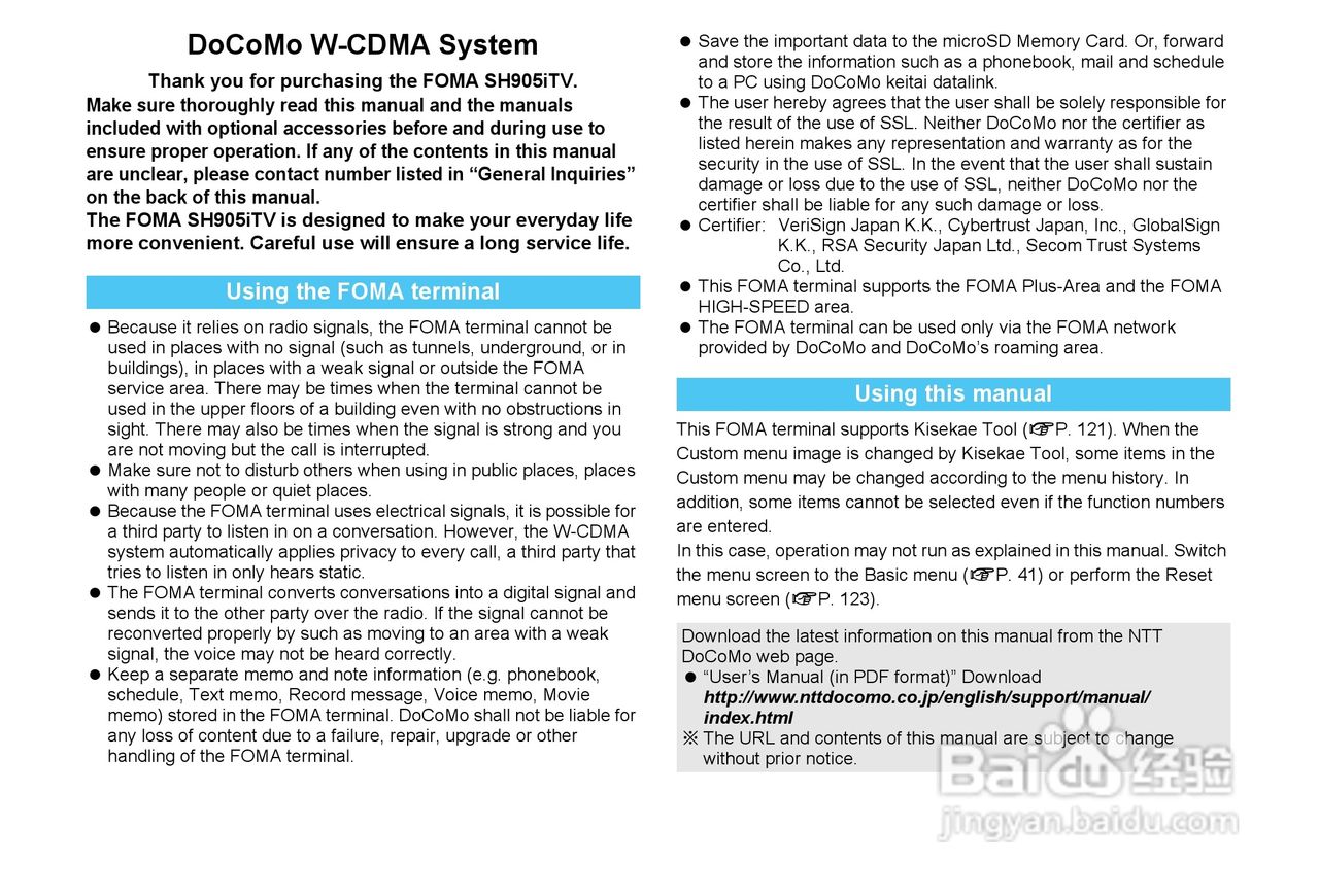 DoCoMo SH905iTV移动电话说明书:[1]-百度经验