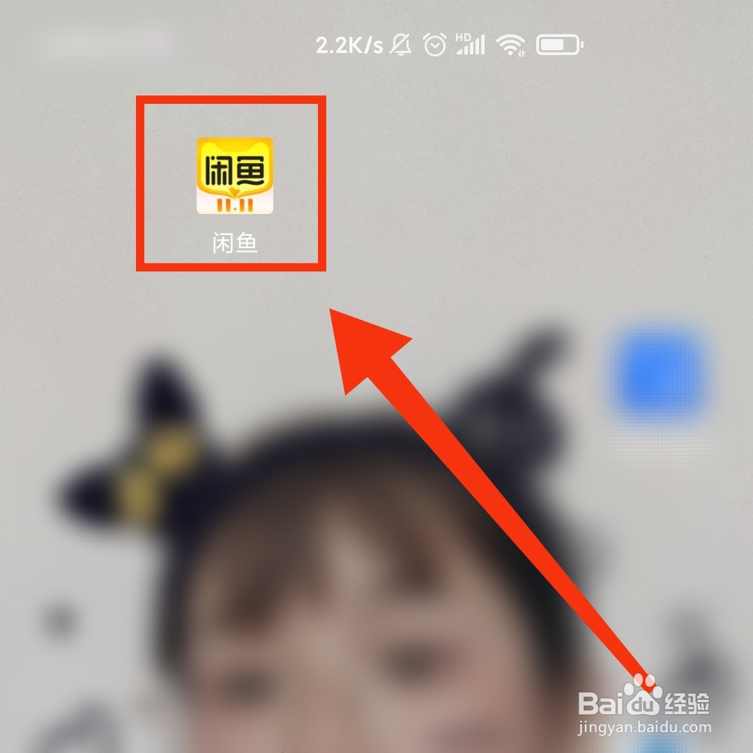 怎么知道闲鱼售卖的宝贝有多少人想要