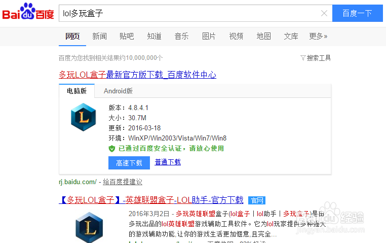 LOL英雄联盟如何设置五杀自动截图