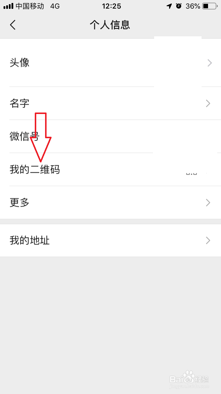 如何设置扫码加人的二维码图样