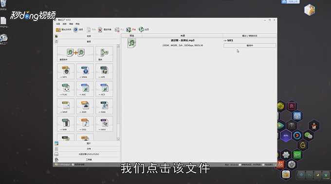 如何把flac转换成mp3