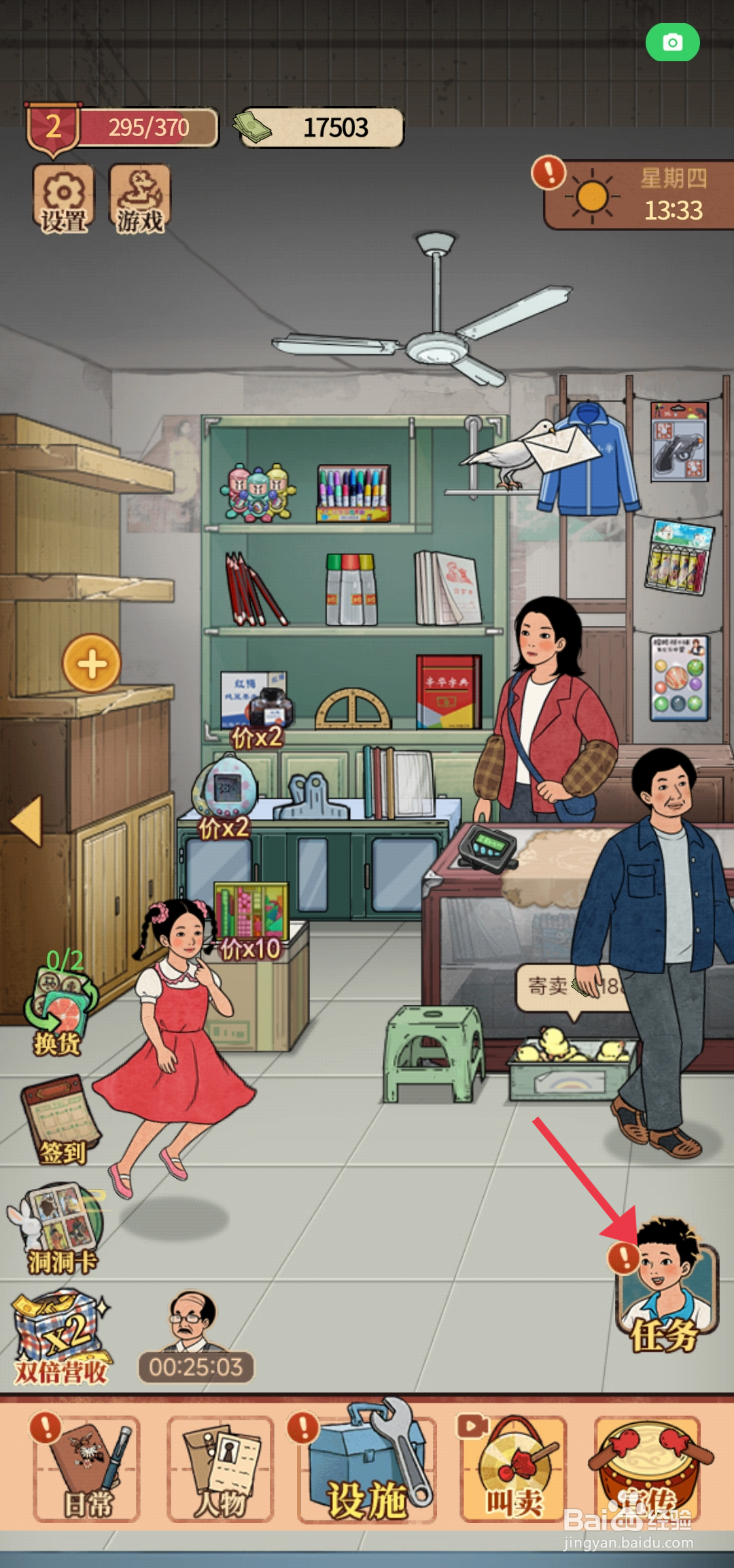 校门口文具店如何上架激光笔？