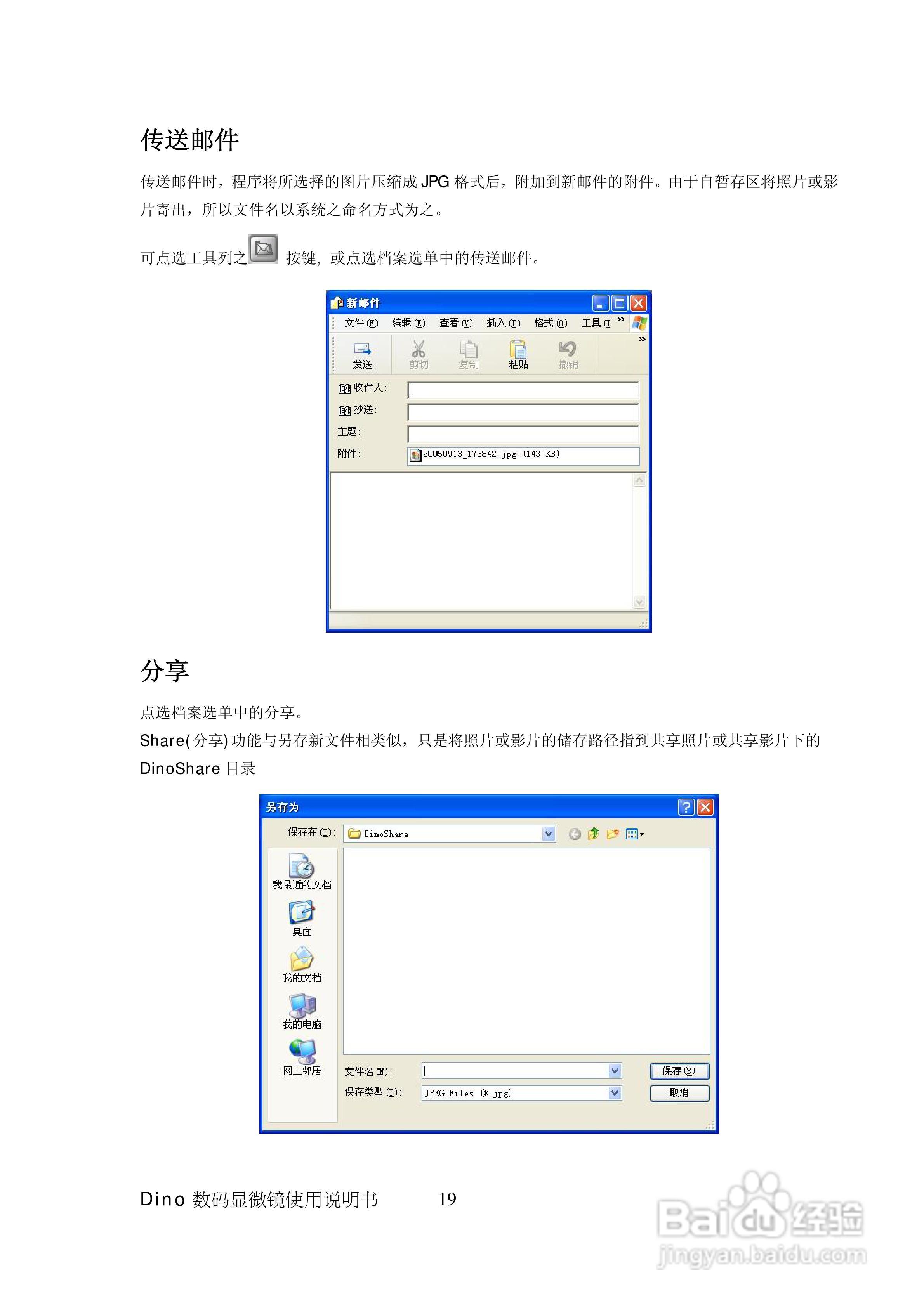 Dino-Lite手持式数码显微镜AM-313/AM313T使用说明书:[2]