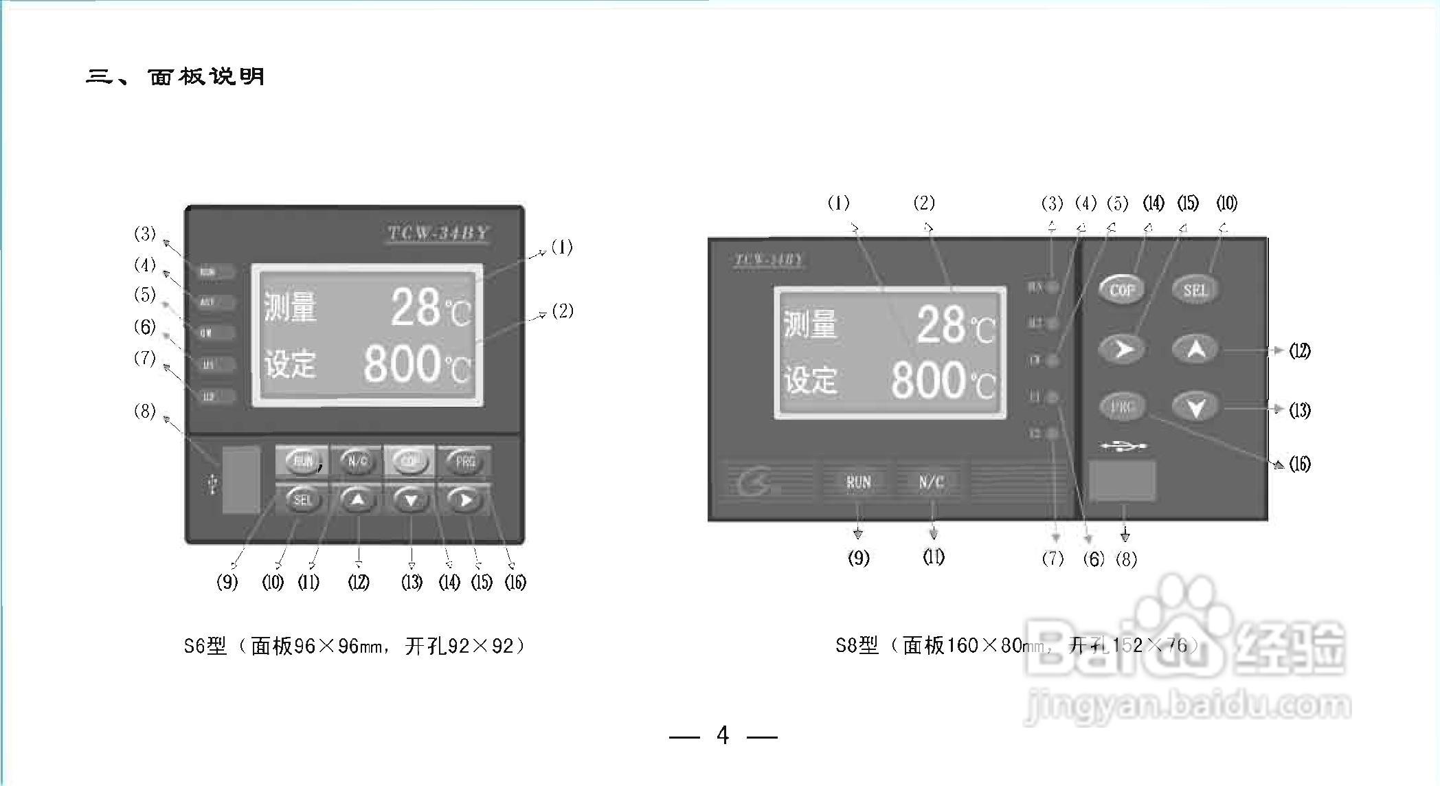 TCW-34BY智能化数显温控仪使用说明书:[1]
