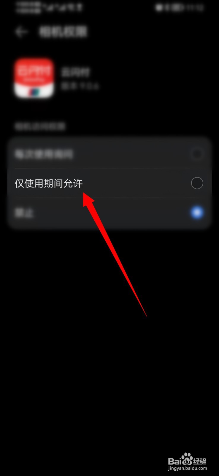 云闪付访问不了手机相册