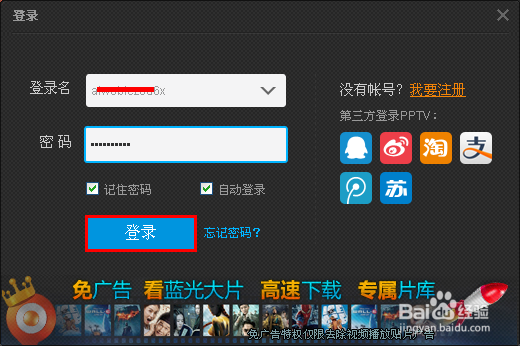 怎样用pptv下载电影文件