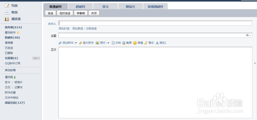 怎样用QQ邮箱把邮件变成网页