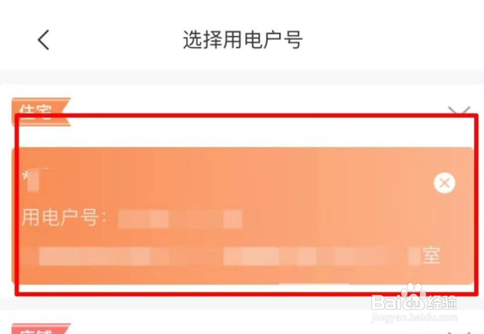 网上怎么申请家庭用电峰谷电变更?