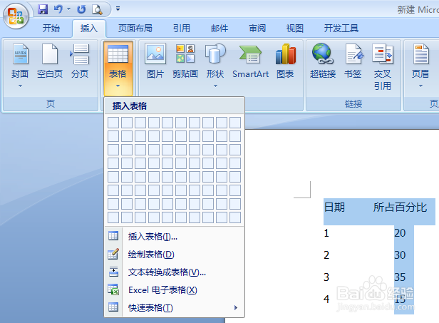 又一波word小技巧送给你