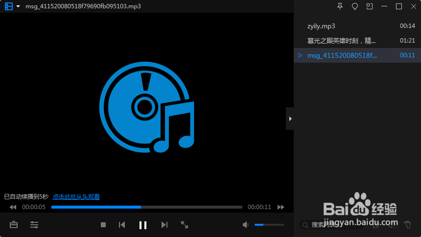 如何把微信语音amr文件转换成MP3格式