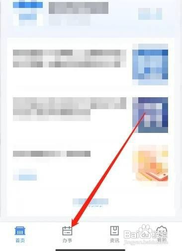 在手机上查粮食补贴余额怎么操作