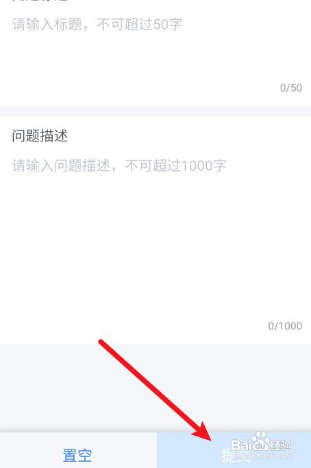 个人所得税app怎么操作才能联系在线客服